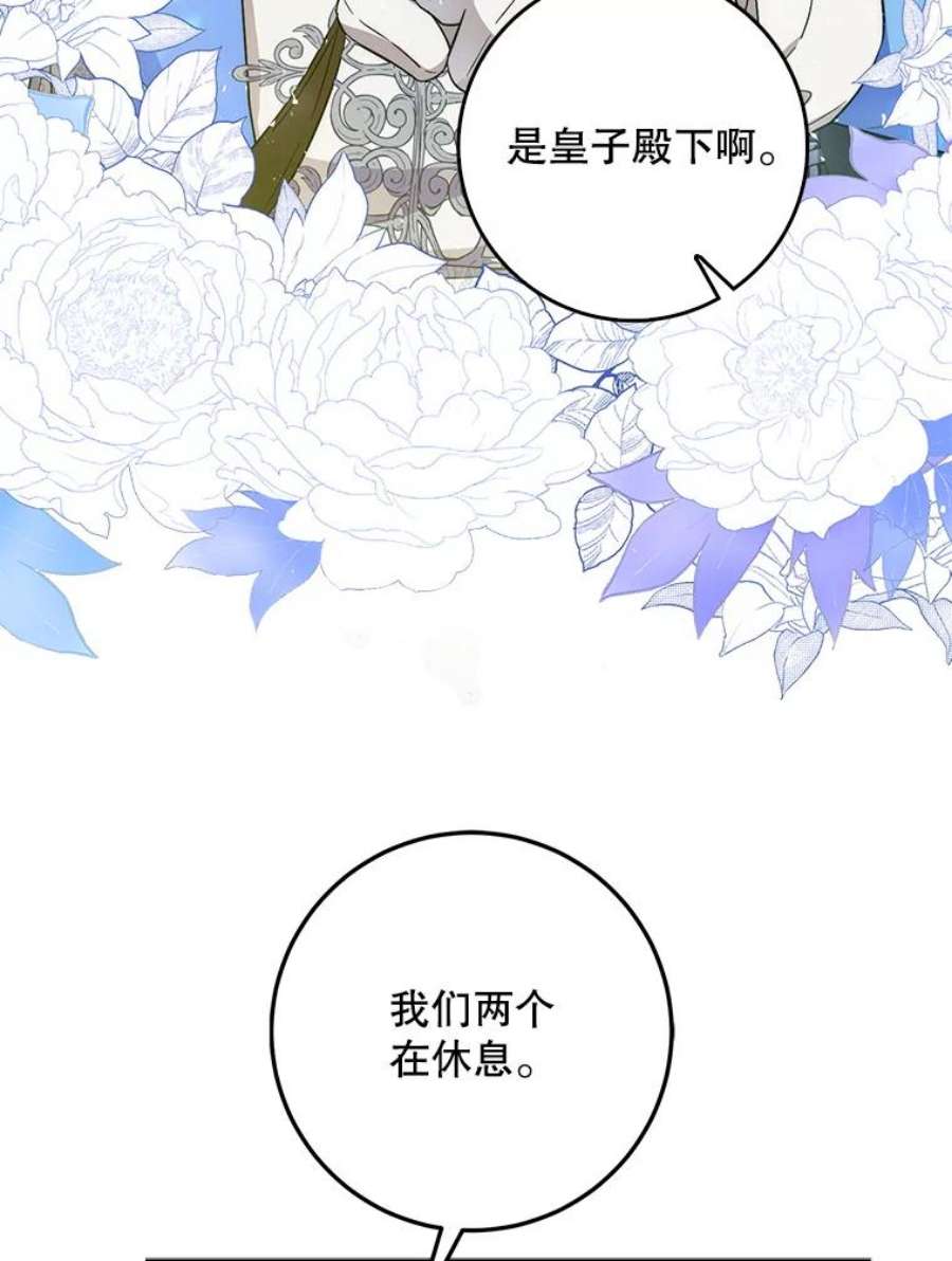 成为我笔下男主之妻39.黑暗