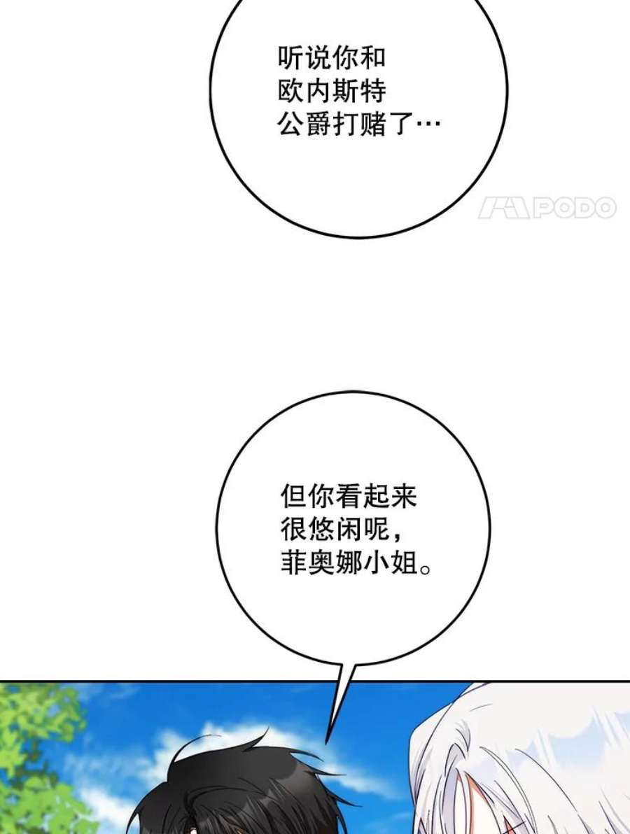 成为我笔下男主之妻39.黑暗