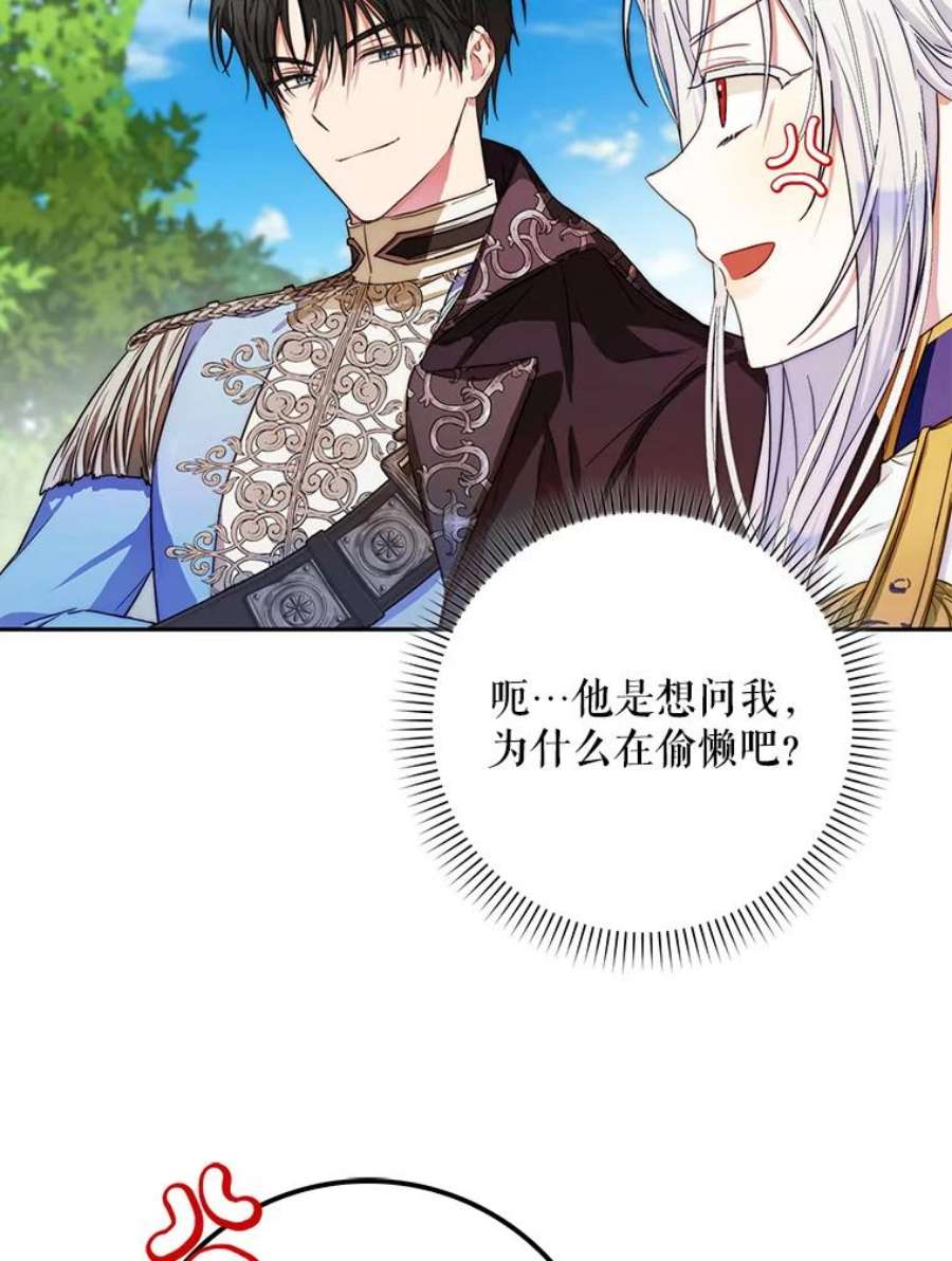 成为我笔下男主之妻39.黑暗