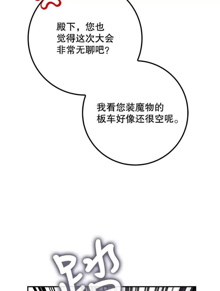 成为我笔下男主之妻39.黑暗