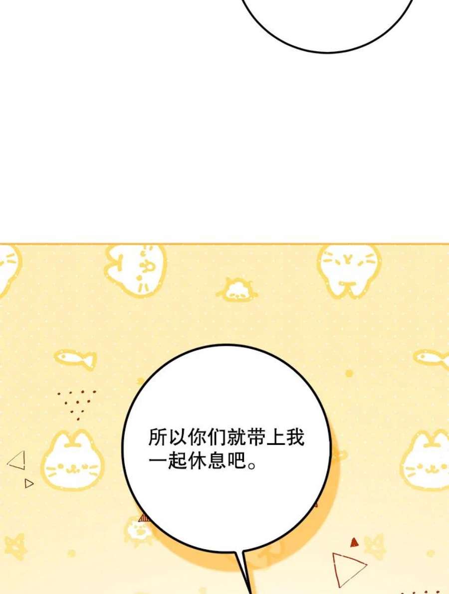 成为我笔下男主之妻39.黑暗