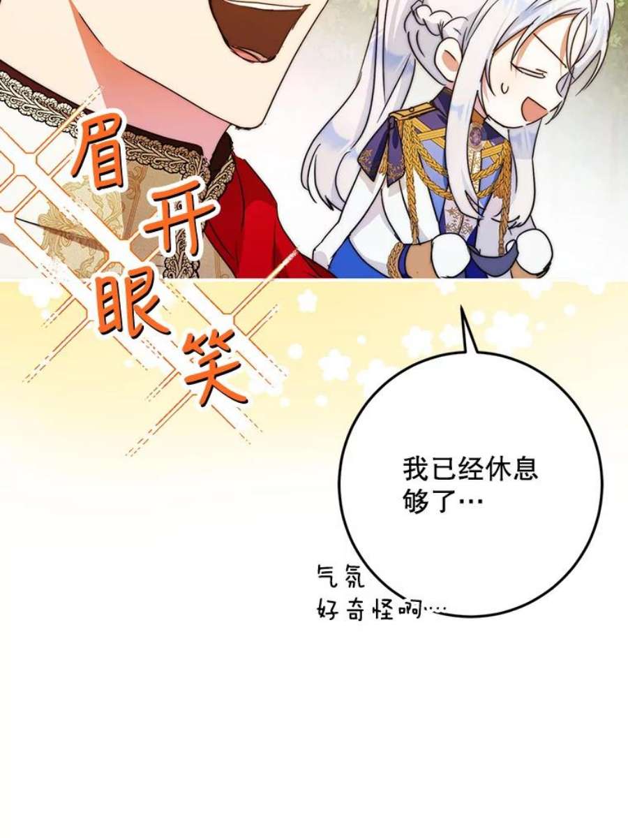 成为我笔下男主之妻39.黑暗