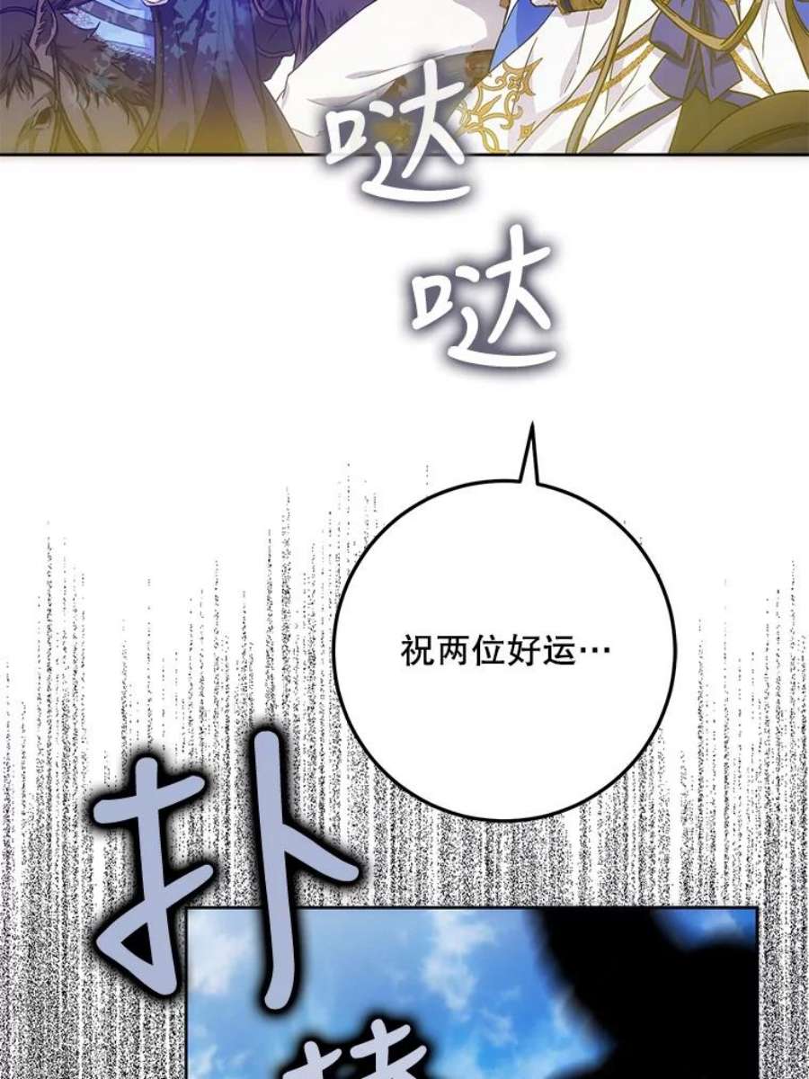 成为我笔下男主之妻39.黑暗