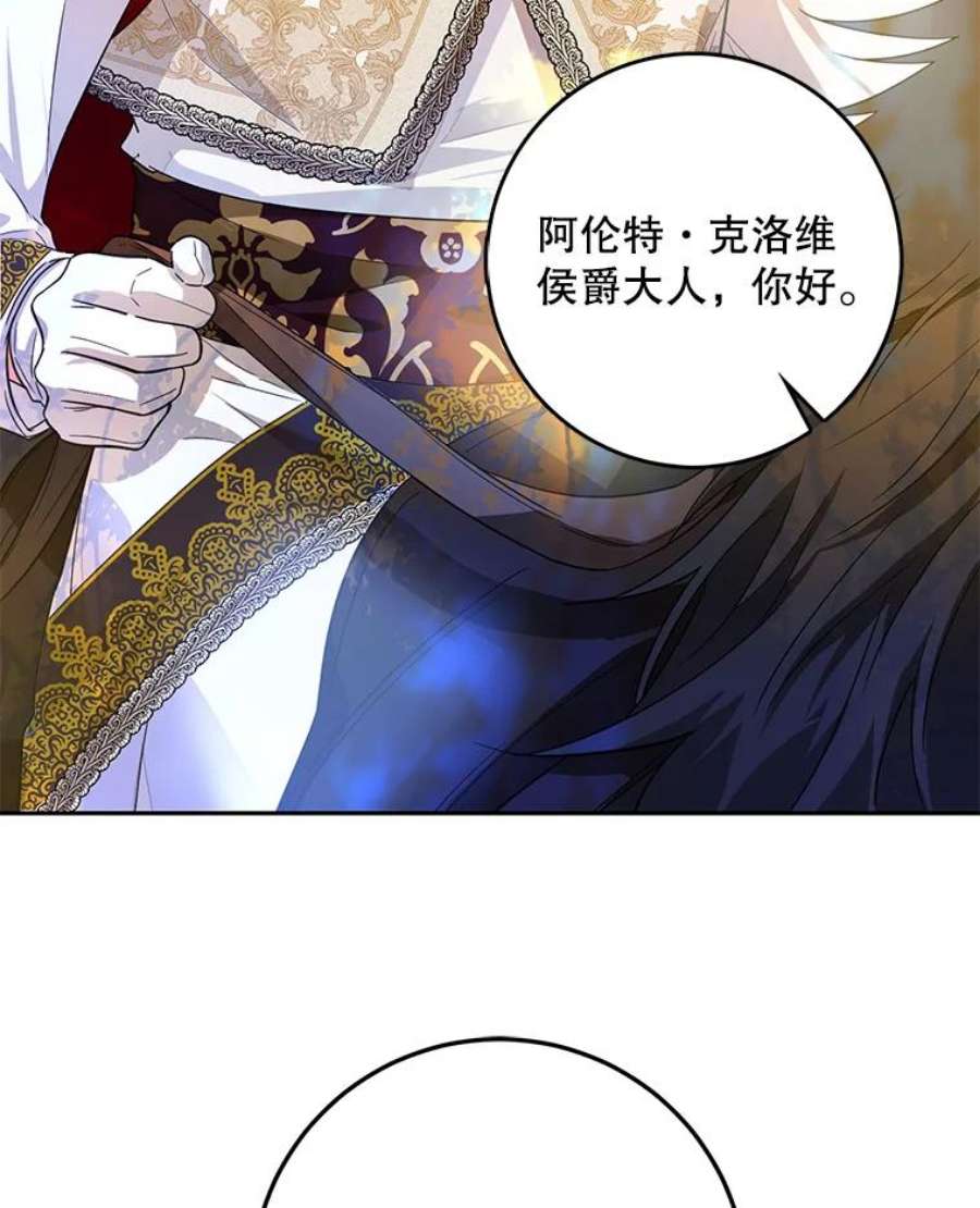 成为我笔下男主之妻39.黑暗