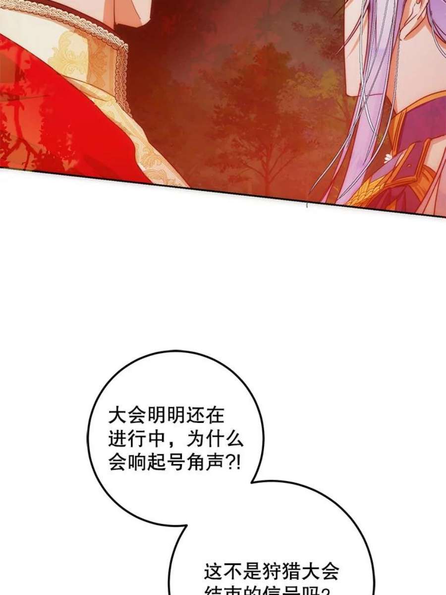 成为我笔下男主之妻39.黑暗