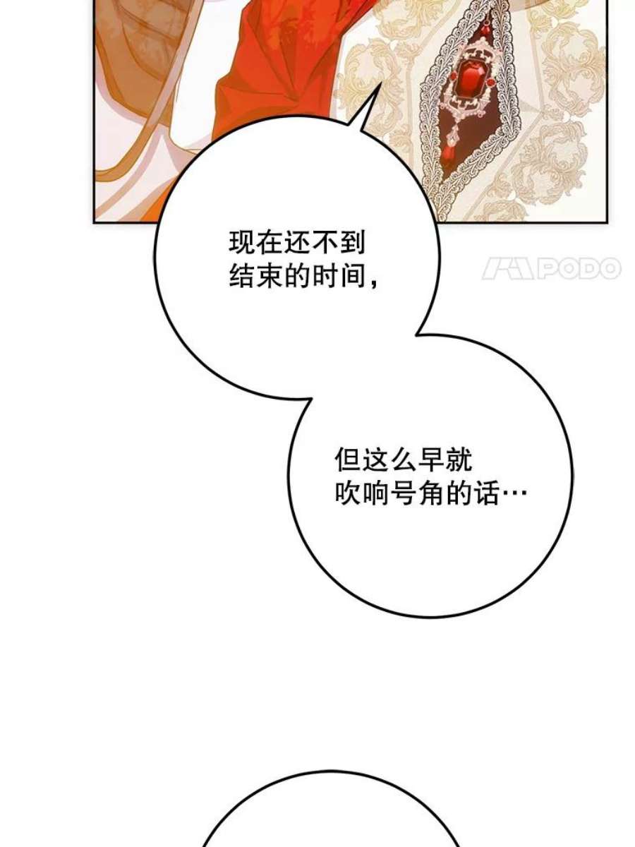 成为我笔下男主之妻39.黑暗