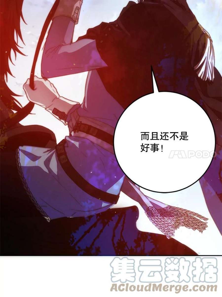 成为我笔下男主之妻39.黑暗