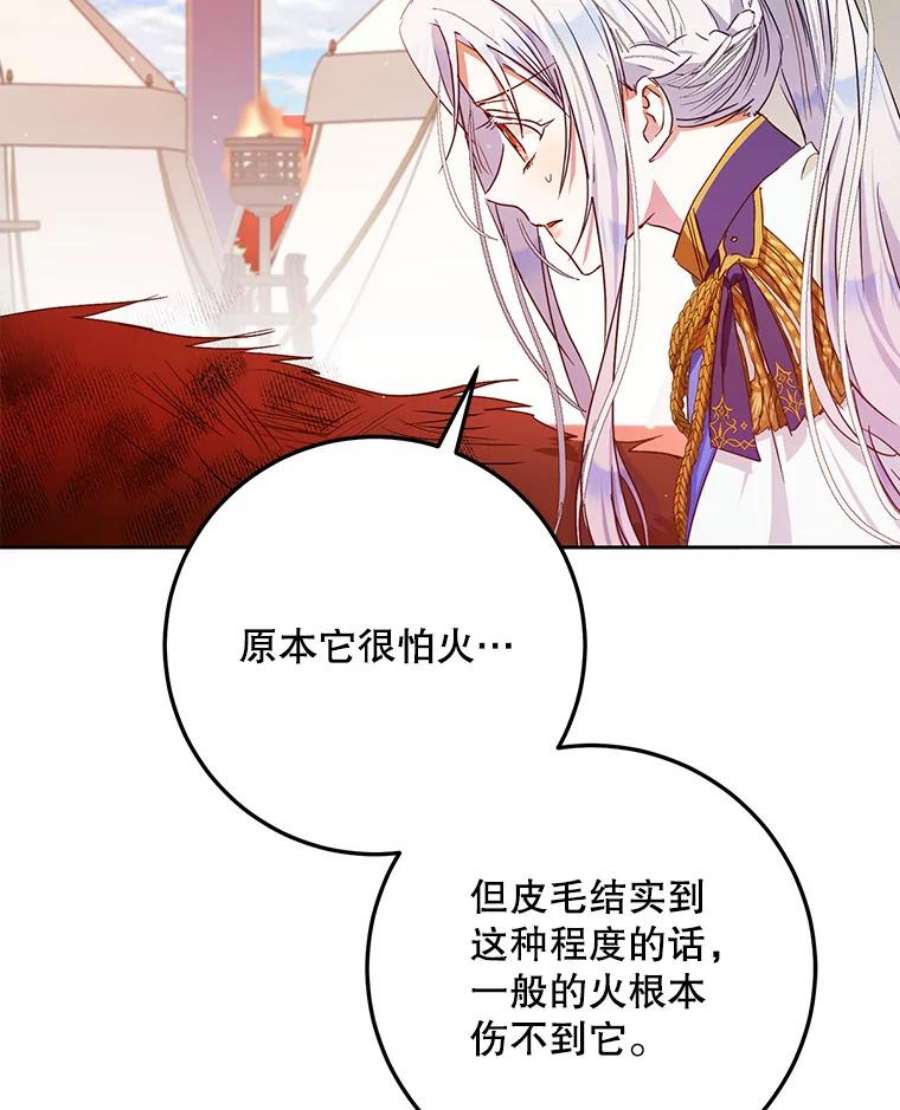 成为我笔下男主之妻39.黑暗