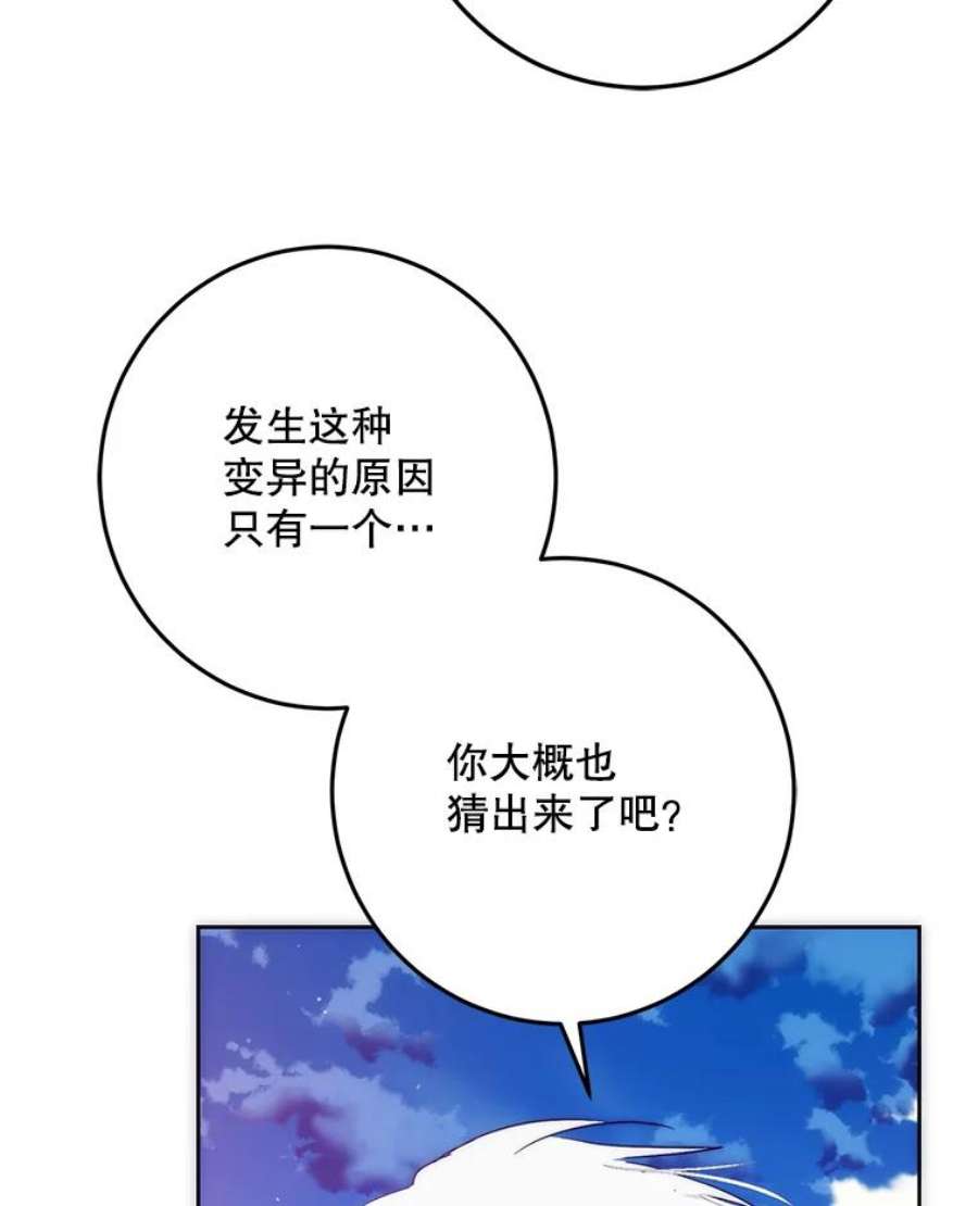 成为我笔下男主之妻39.黑暗