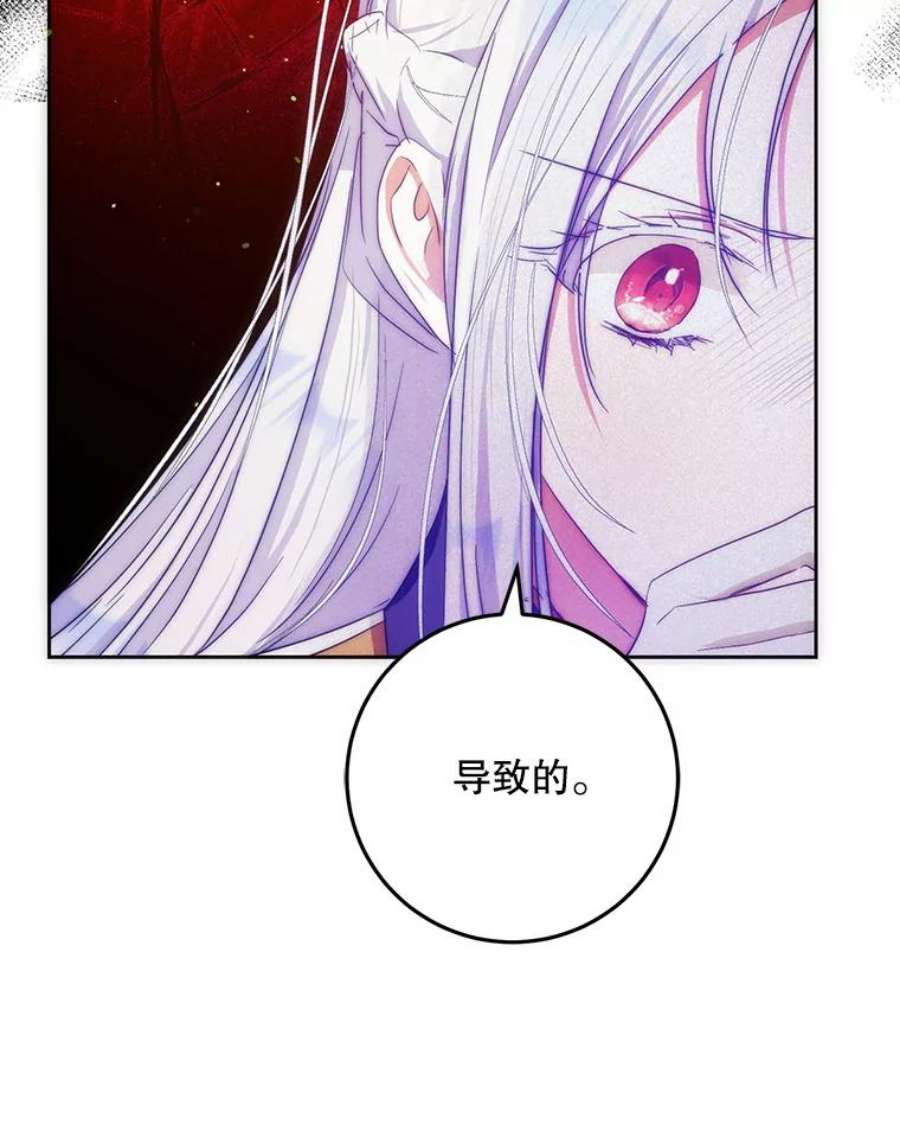 成为我笔下男主之妻39.黑暗