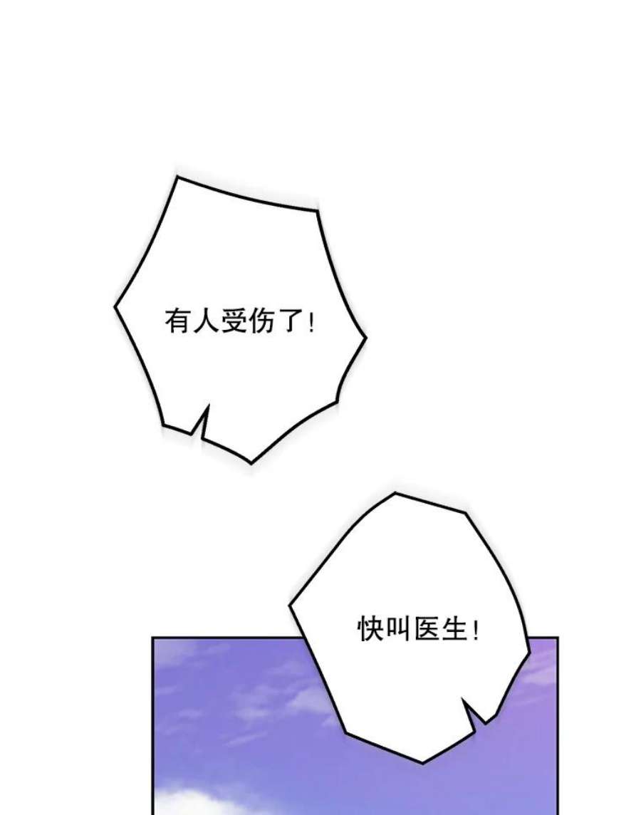 成为我笔下男主之妻39.黑暗