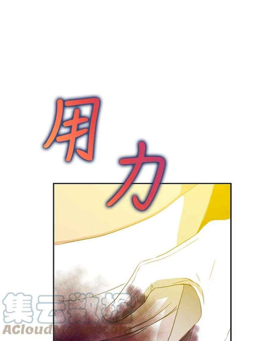 成为我笔下男主之妻39.黑暗