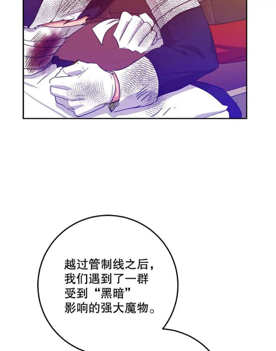 成为我笔下男主之妻39.黑暗
