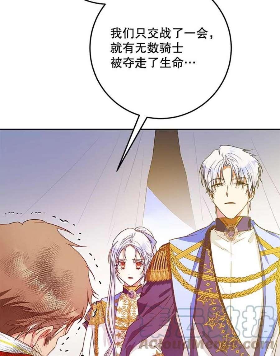 成为我笔下男主之妻39.黑暗