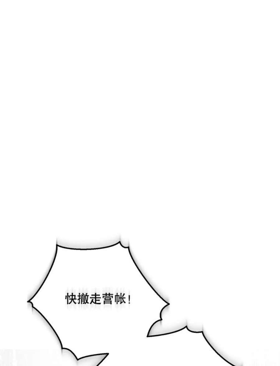 成为我笔下男主之妻39.黑暗