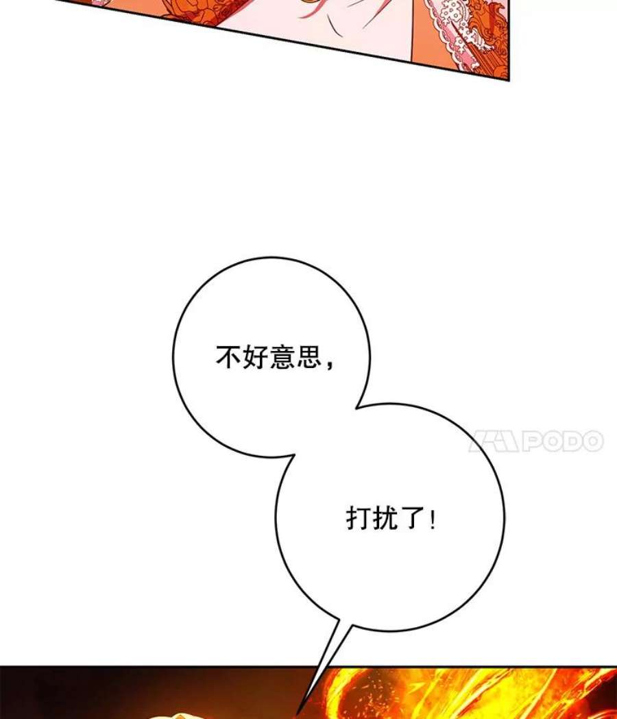 成为我笔下男主之妻40.尤妮丝（本季完）
