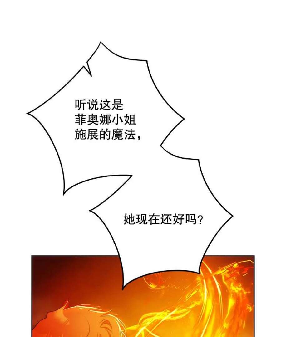 成为我笔下男主之妻40.尤妮丝（本季完）