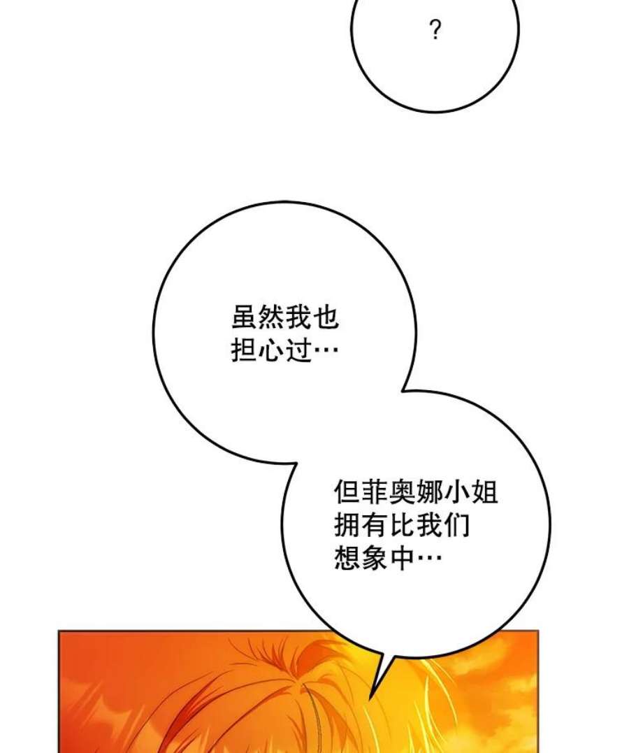 成为我笔下男主之妻40.尤妮丝（本季完）