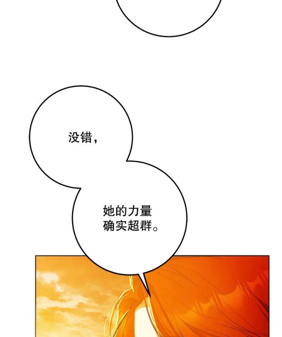 成为我笔下男主之妻40.尤妮丝（本季完）