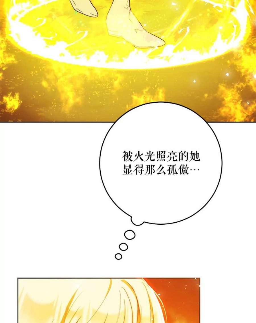 成为我笔下男主之妻40.尤妮丝（本季完）