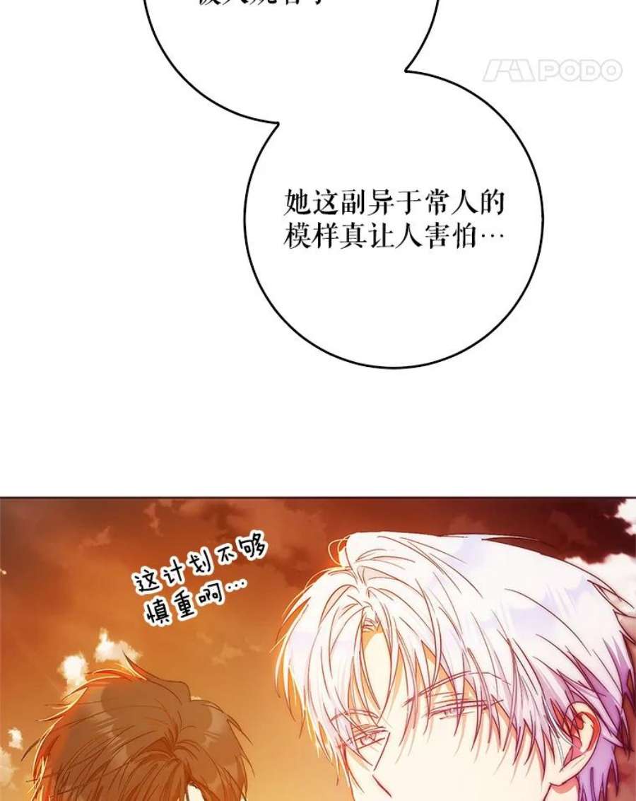 成为我笔下男主之妻40.尤妮丝（本季完）