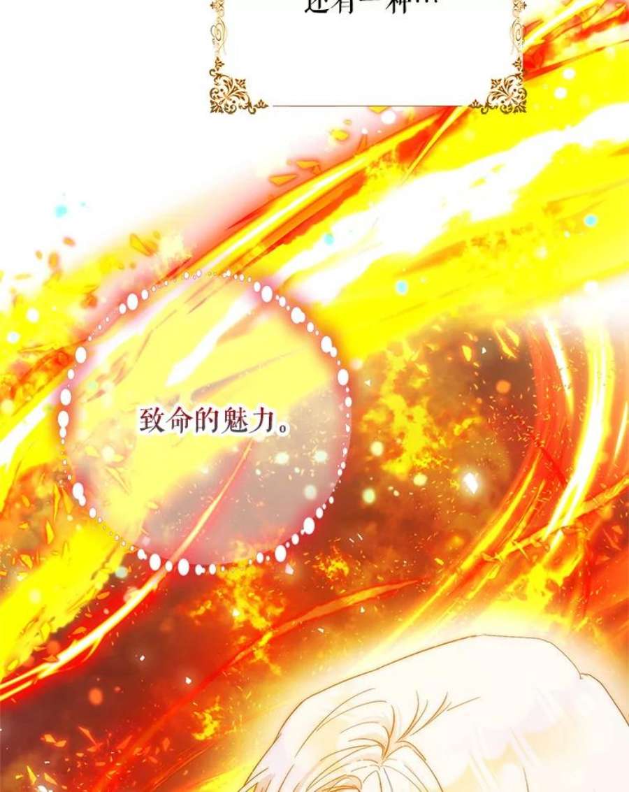 成为我笔下男主之妻40.尤妮丝（本季完）
