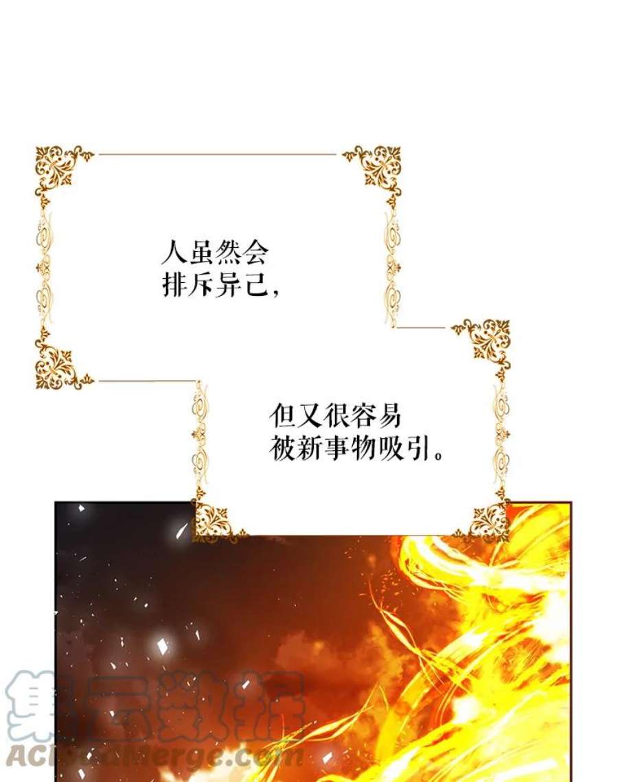 成为我笔下男主之妻40.尤妮丝（本季完）