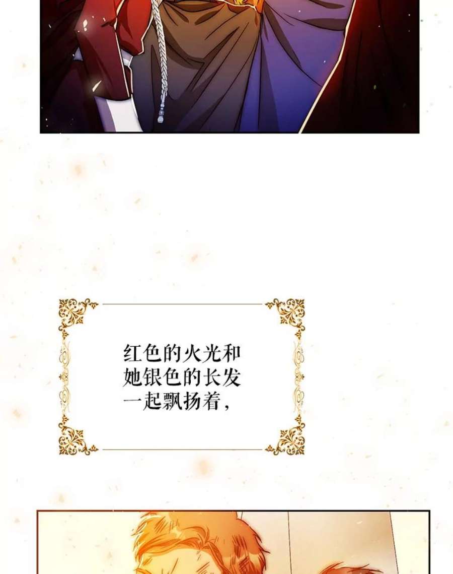 成为我笔下男主之妻40.尤妮丝（本季完）