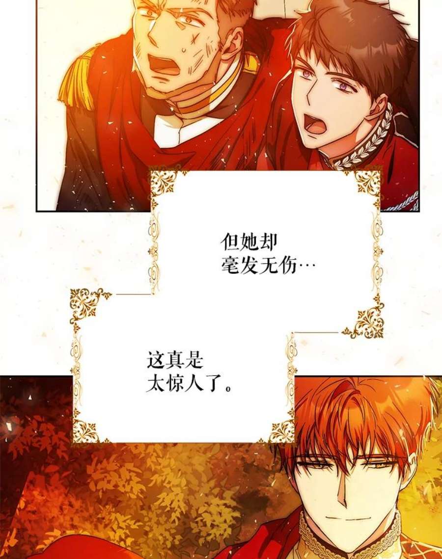 成为我笔下男主之妻40.尤妮丝（本季完）
