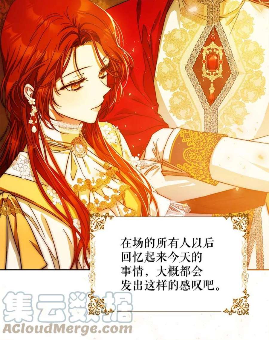 成为我笔下男主之妻40.尤妮丝（本季完）