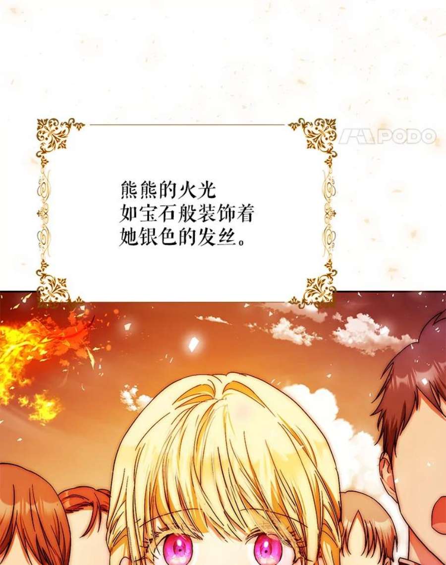 成为我笔下男主之妻40.尤妮丝（本季完）