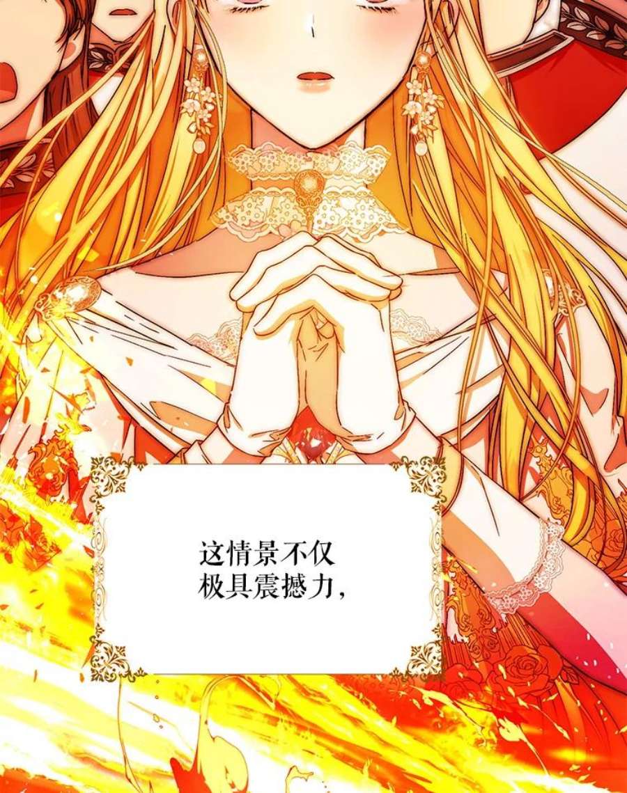 成为我笔下男主之妻40.尤妮丝（本季完）