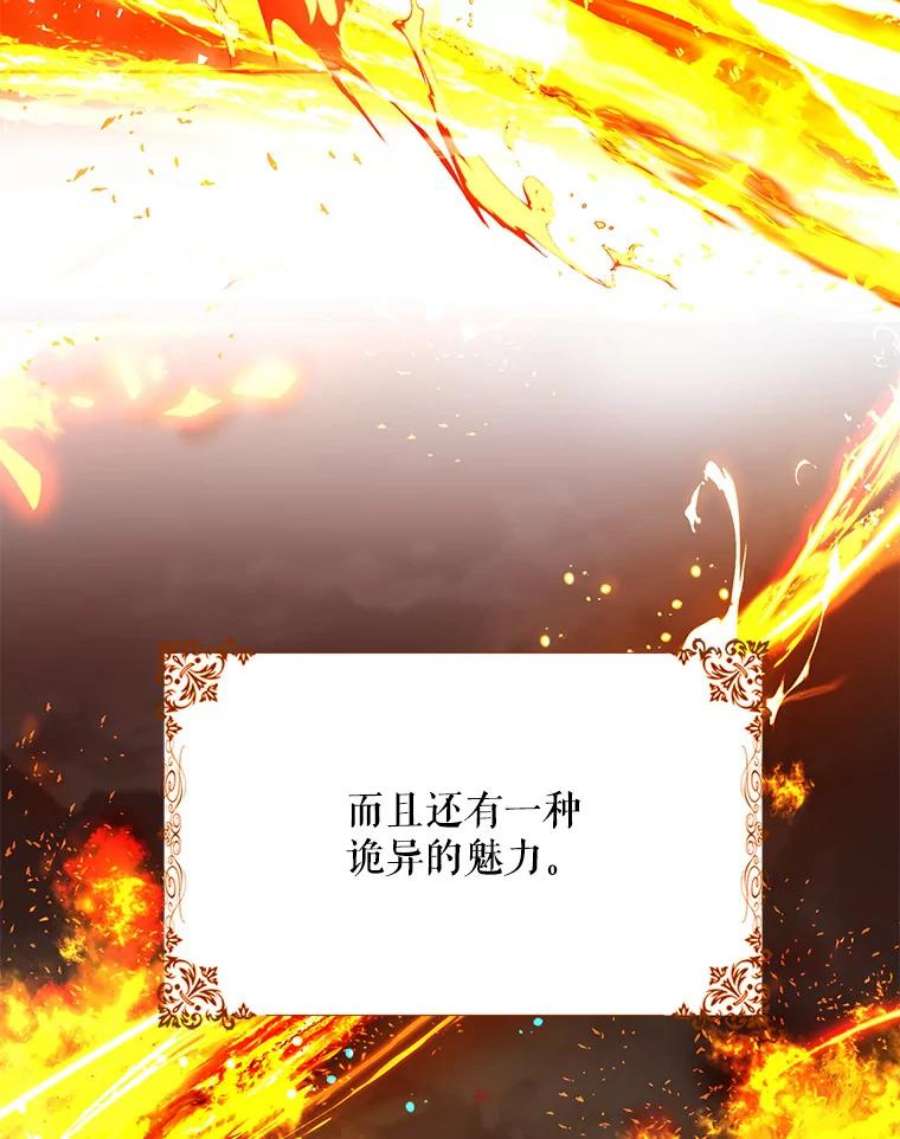 成为我笔下男主之妻40.尤妮丝（本季完）