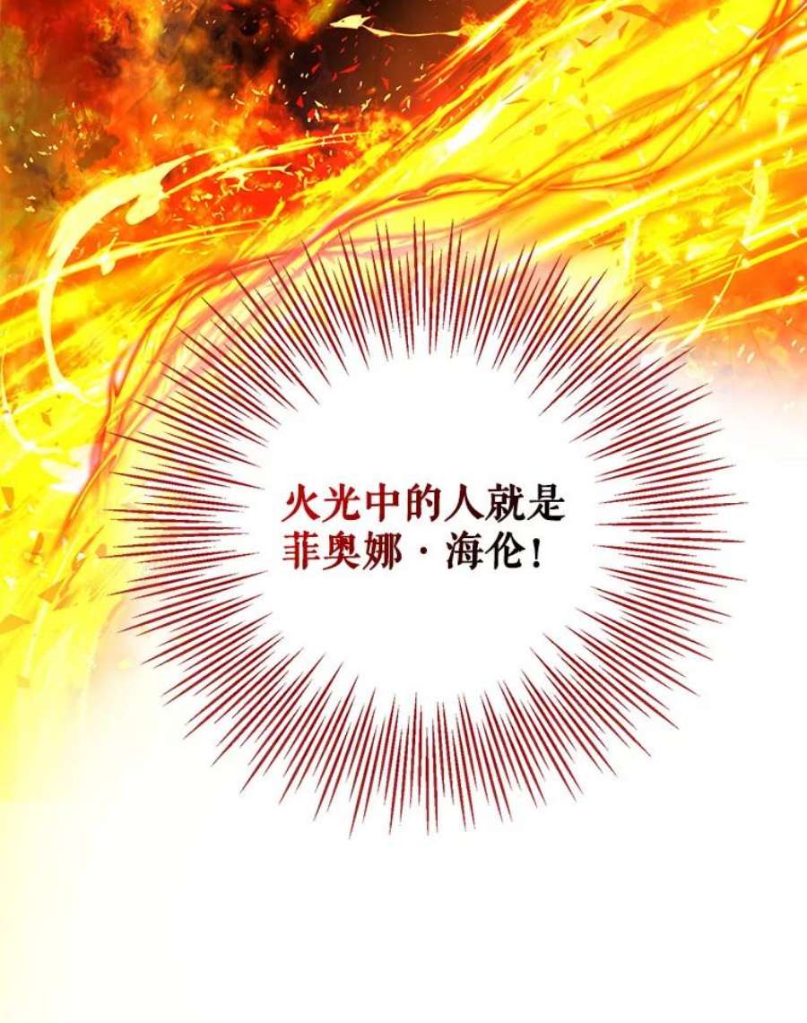 成为我笔下男主之妻40.尤妮丝（本季完）