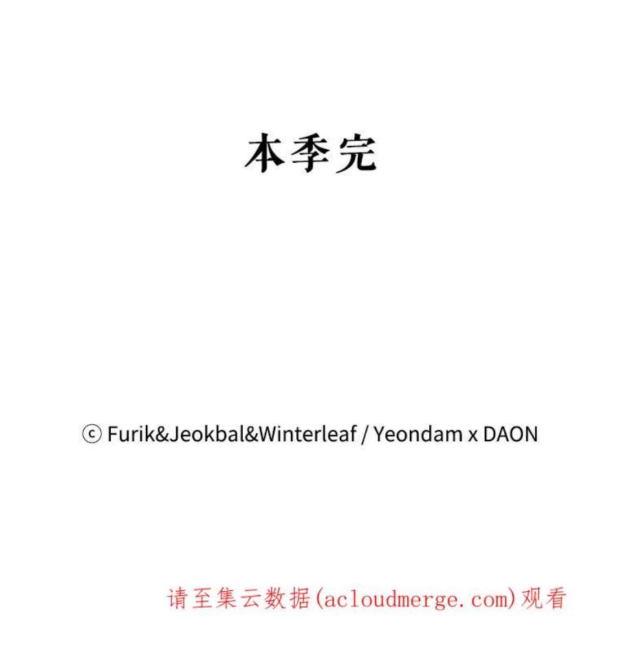 成为我笔下男主之妻40.尤妮丝（本季完）