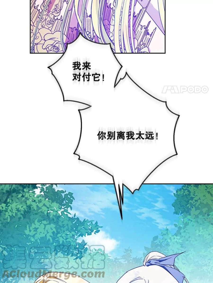 成为我笔下男主之妻40.尤妮丝（本季完）