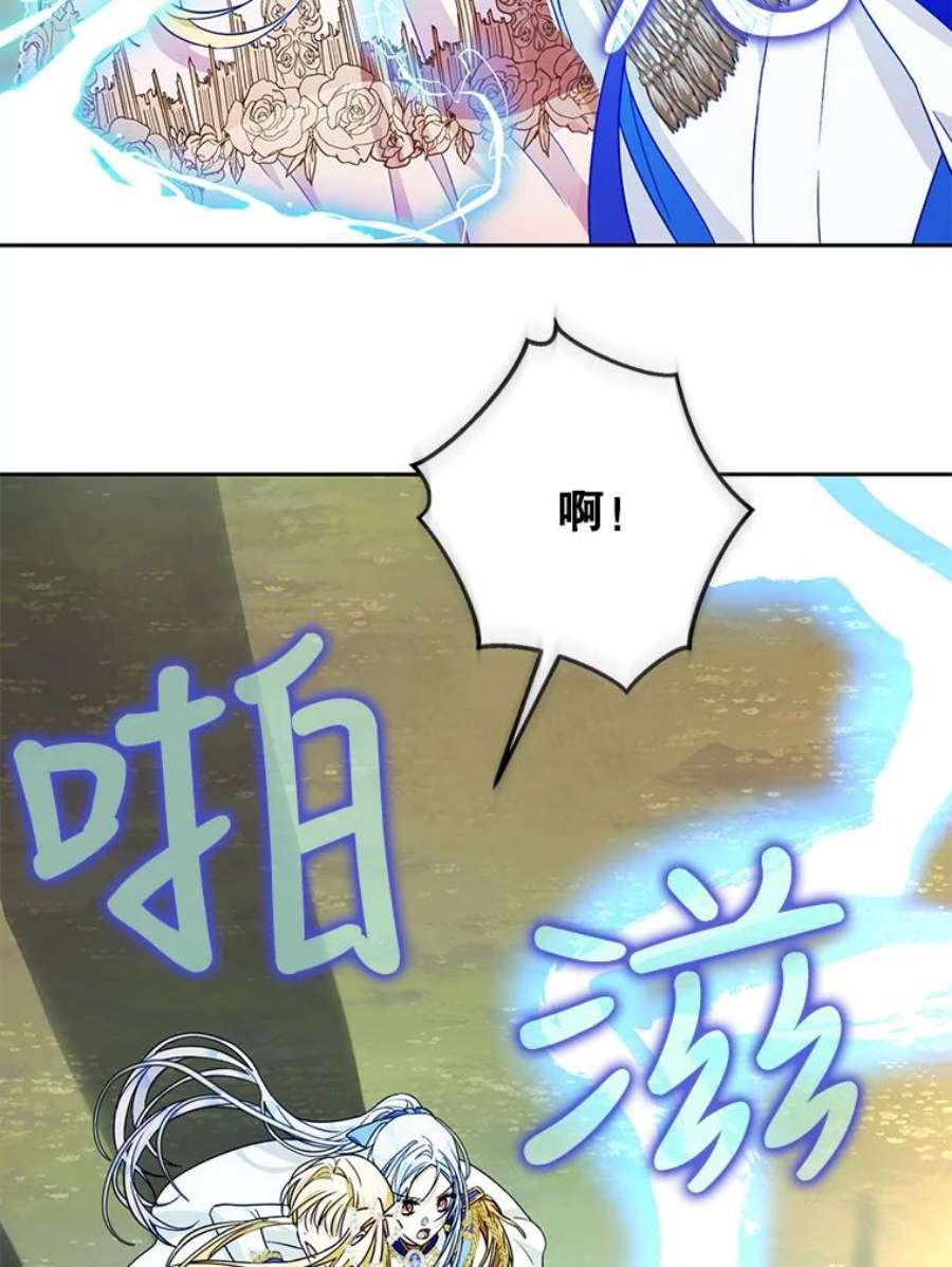 成为我笔下男主之妻40.尤妮丝（本季完）