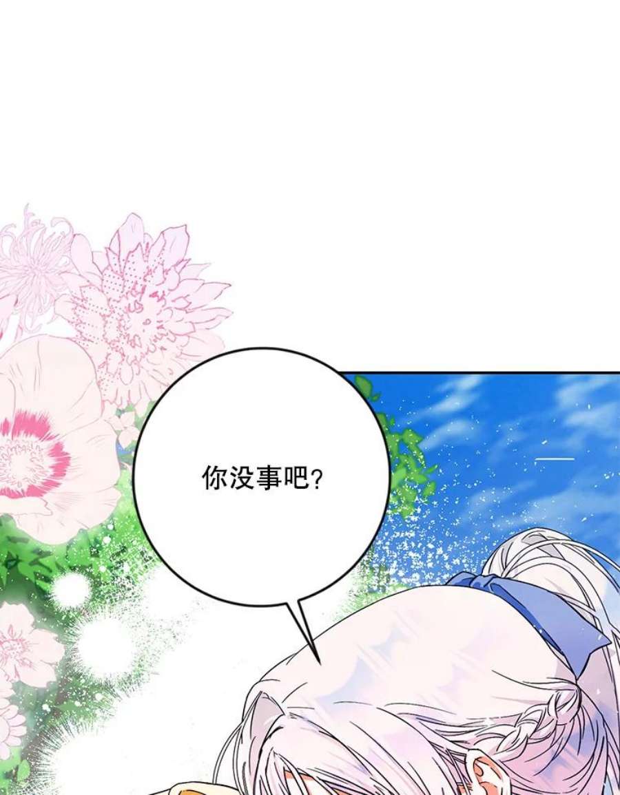成为我笔下男主之妻40.尤妮丝（本季完）