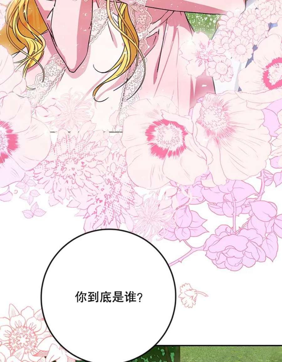 成为我笔下男主之妻40.尤妮丝（本季完）