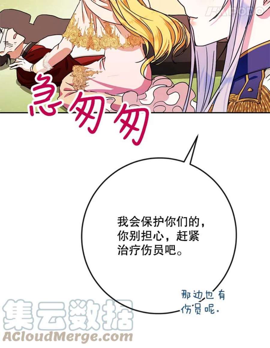 成为我笔下男主之妻40.尤妮丝（本季完）