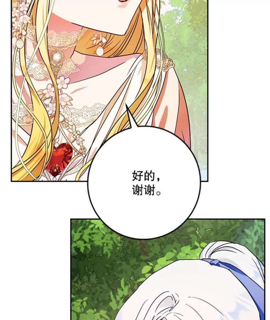 成为我笔下男主之妻40.尤妮丝（本季完）