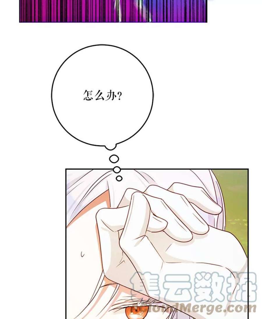 成为我笔下男主之妻40.尤妮丝（本季完）