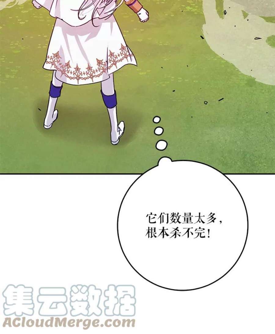 成为我笔下男主之妻40.尤妮丝（本季完）