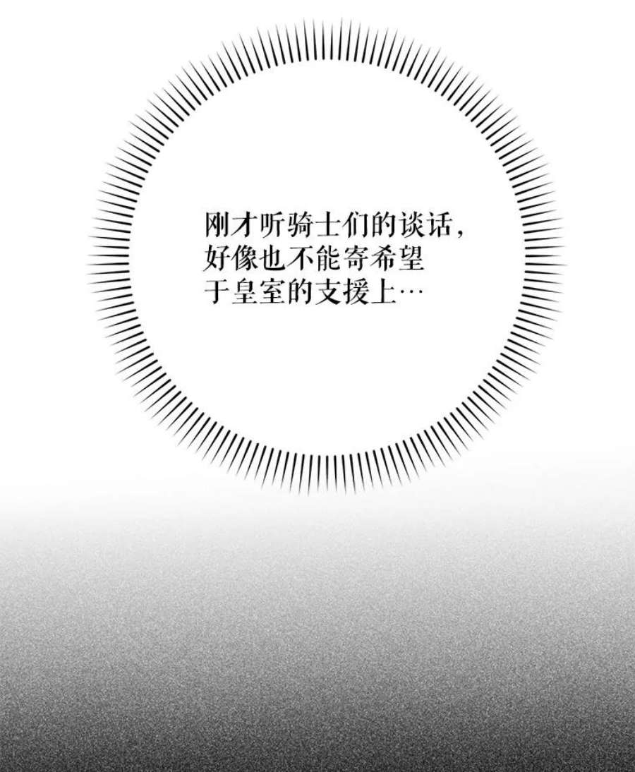 成为我笔下男主之妻40.尤妮丝（本季完）