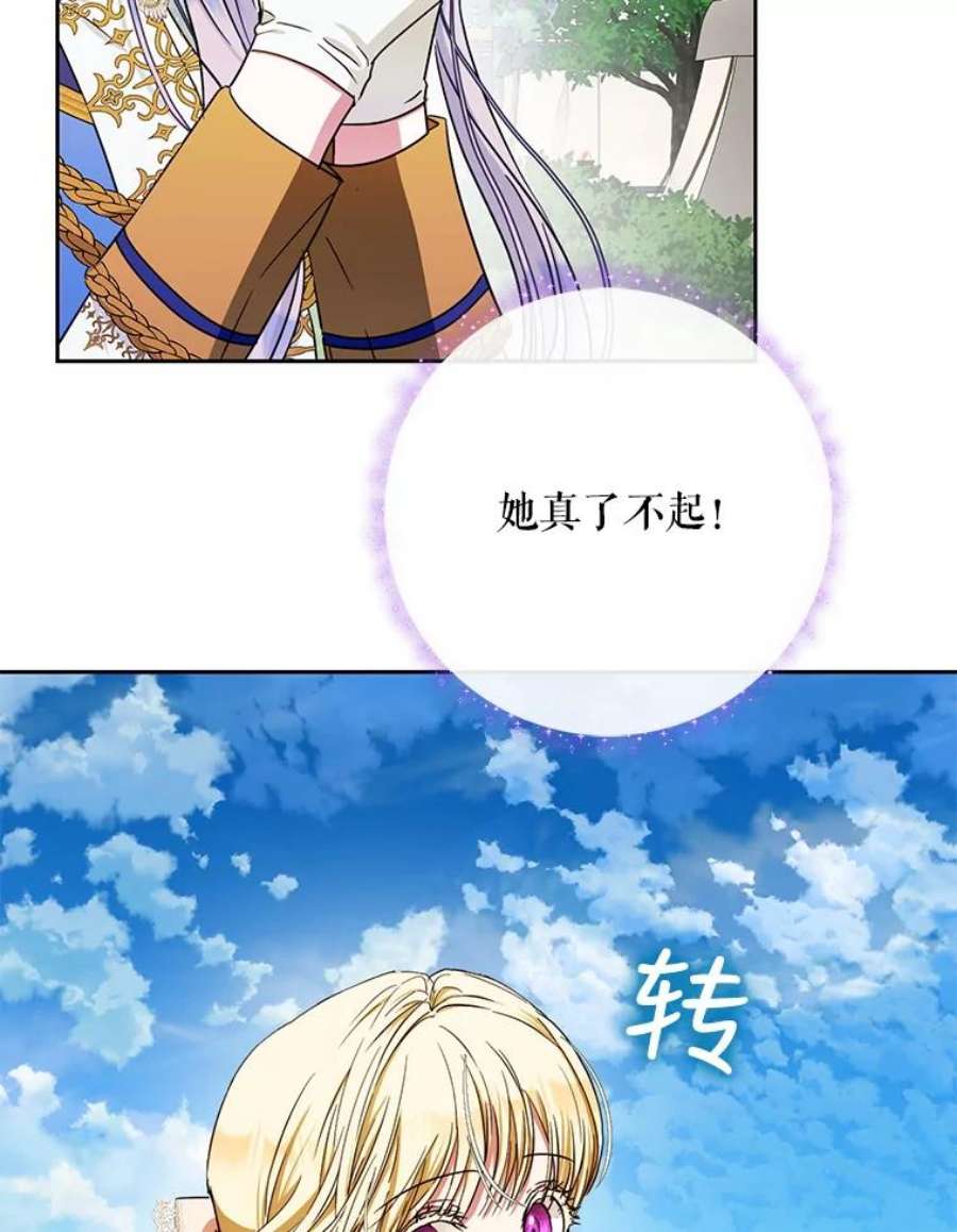 成为我笔下男主之妻40.尤妮丝（本季完）