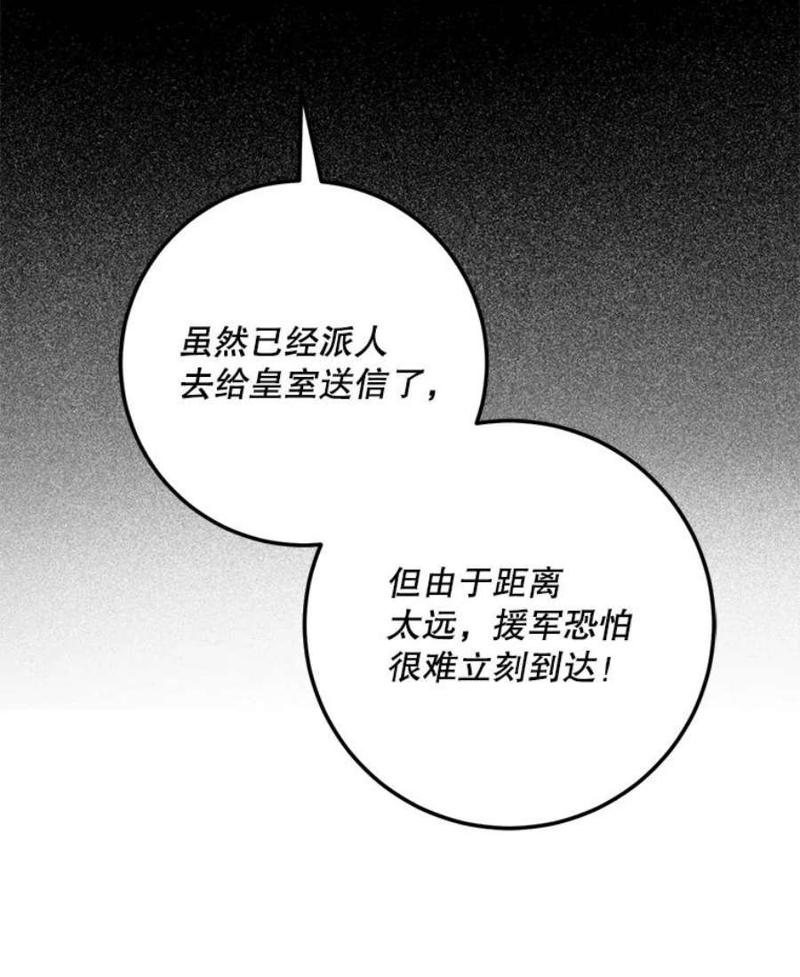 成为我笔下男主之妻40.尤妮丝（本季完）