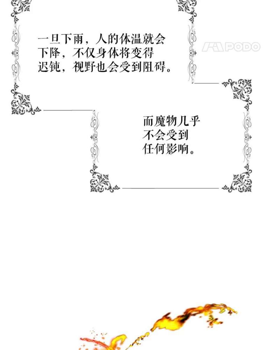 成为我笔下男主之妻40.尤妮丝（本季完）