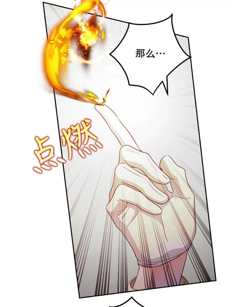 成为我笔下男主之妻40.尤妮丝（本季完）