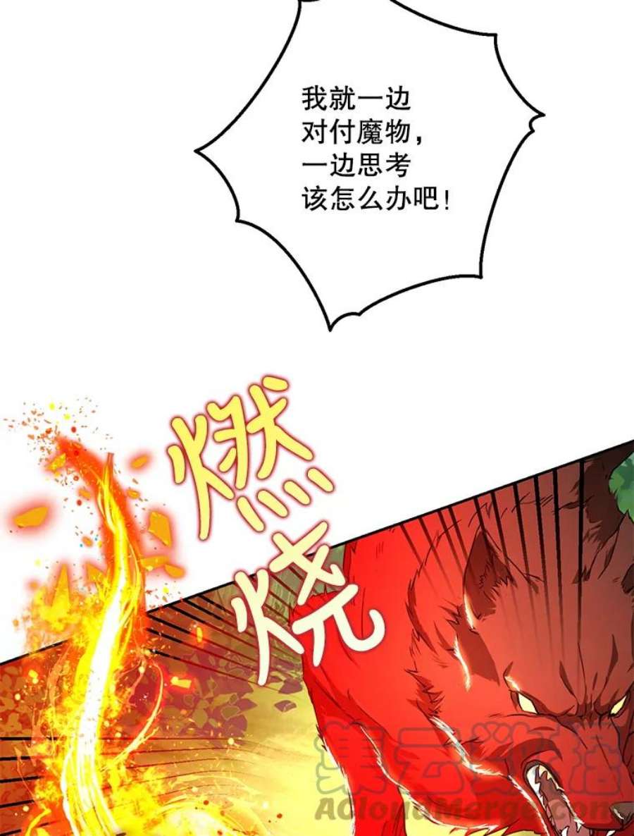 成为我笔下男主之妻40.尤妮丝（本季完）