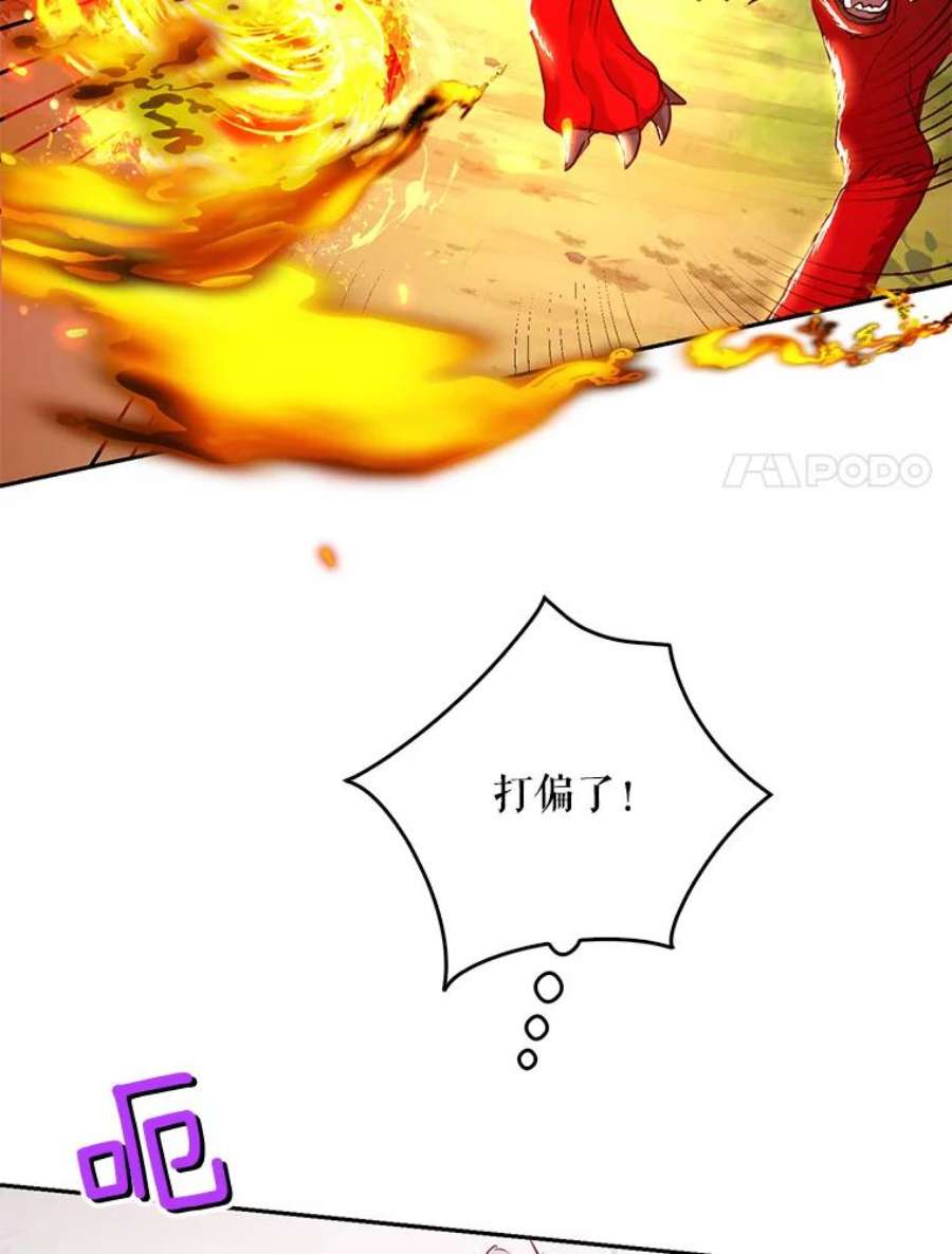 成为我笔下男主之妻40.尤妮丝（本季完）